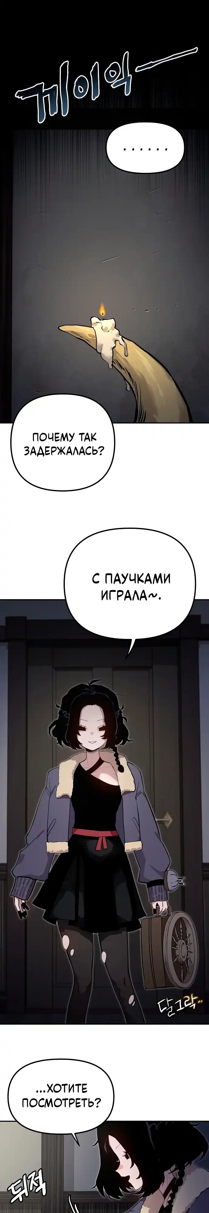 Страница 26 главы 27.00 - Мимоза