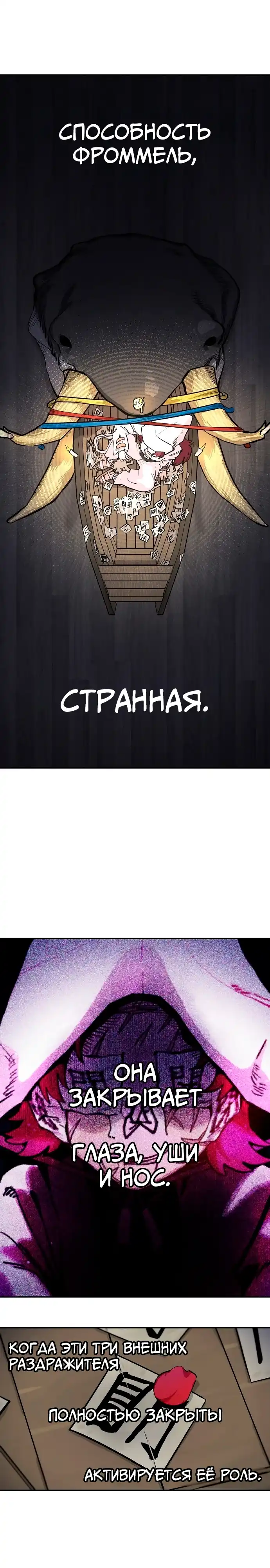 Страница 11 главы 27.00 - Мимоза