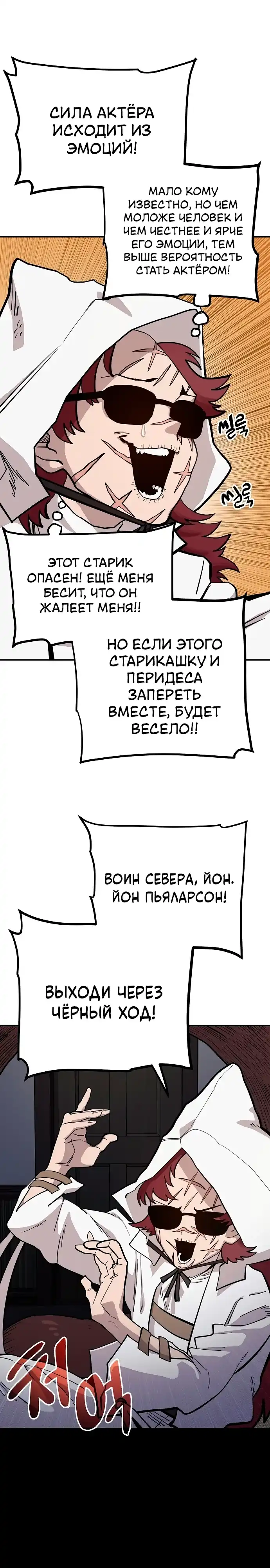 Страница 25 главы 27.00 - Мимоза