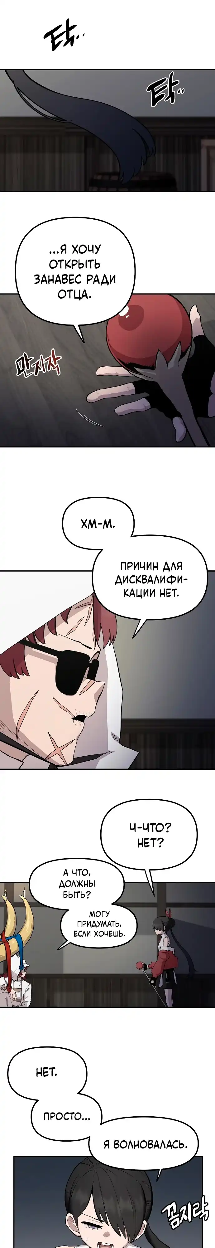 Страница 19 главы 27.00 - Мимоза