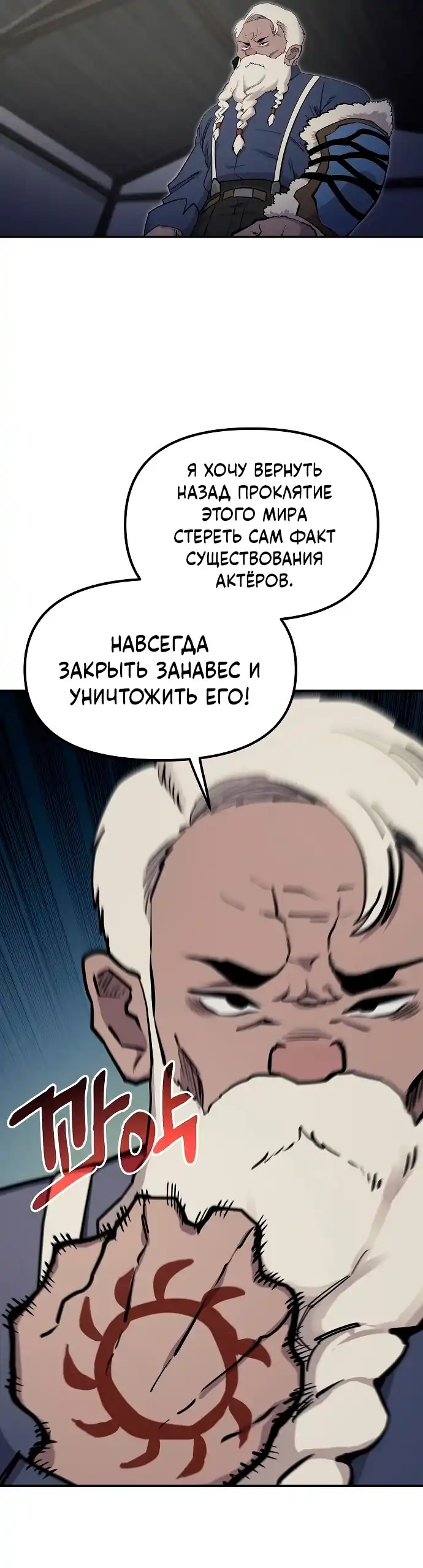 Страница 24 главы 27.00 - Мимоза