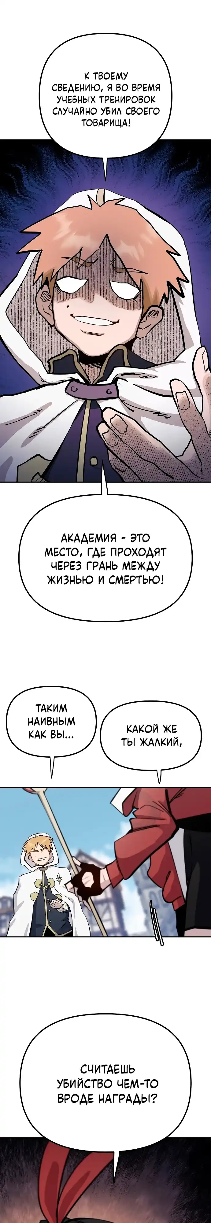 Страница 5 главы 27.00 - Мимоза