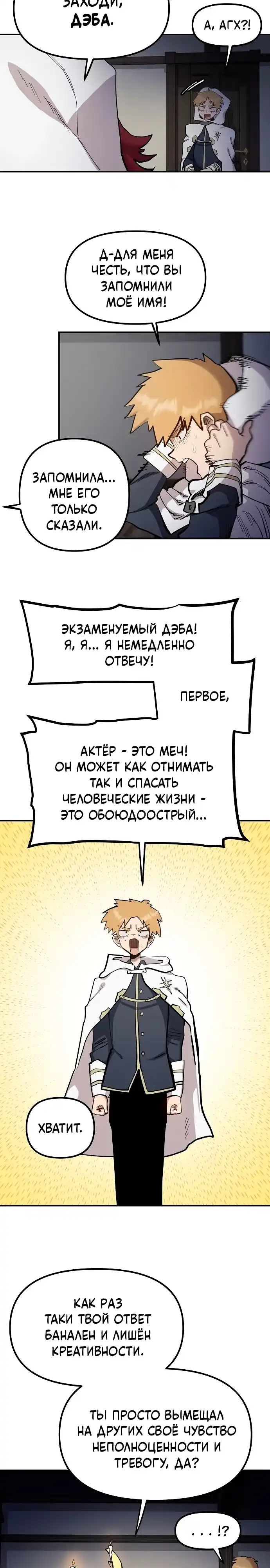 Страница 15 главы 27.00 - Мимоза