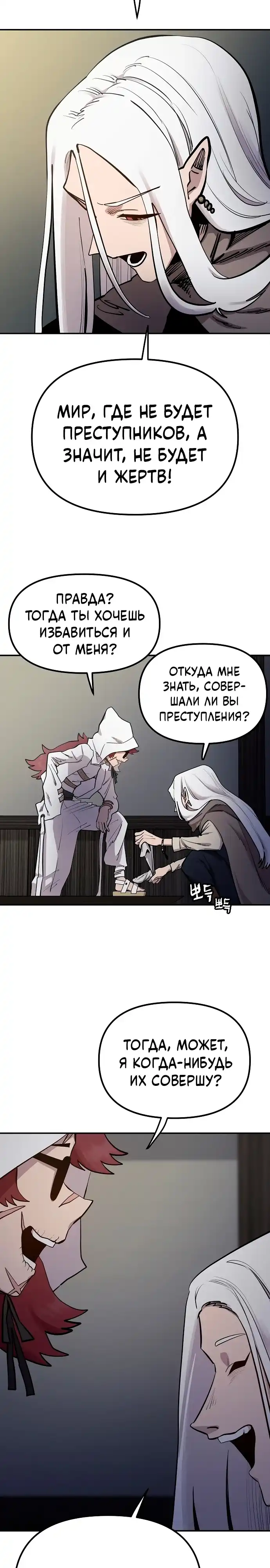 Страница 3 главы 28.00 - Мимоза
