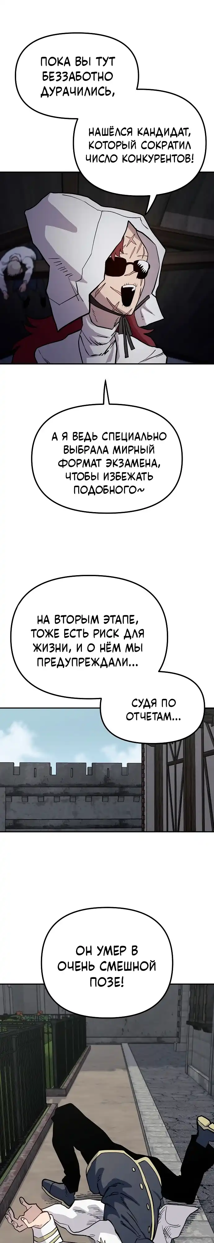 Страница 29 главы 28.00 - Мимоза