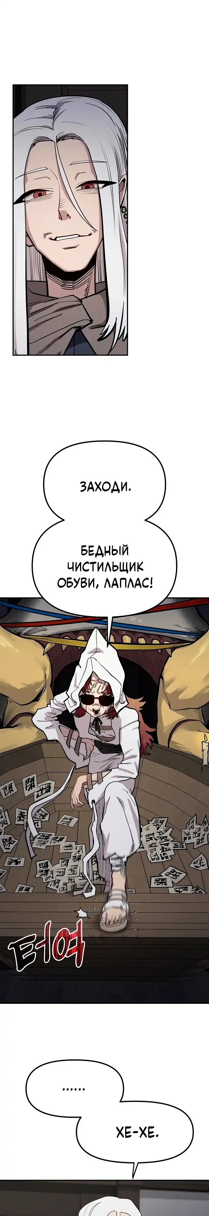 Страница 1 главы 28.00 - Мимоза