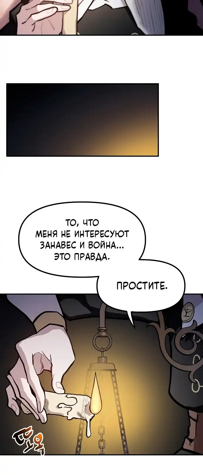 Страница 12 главы 28.00 - Мимоза