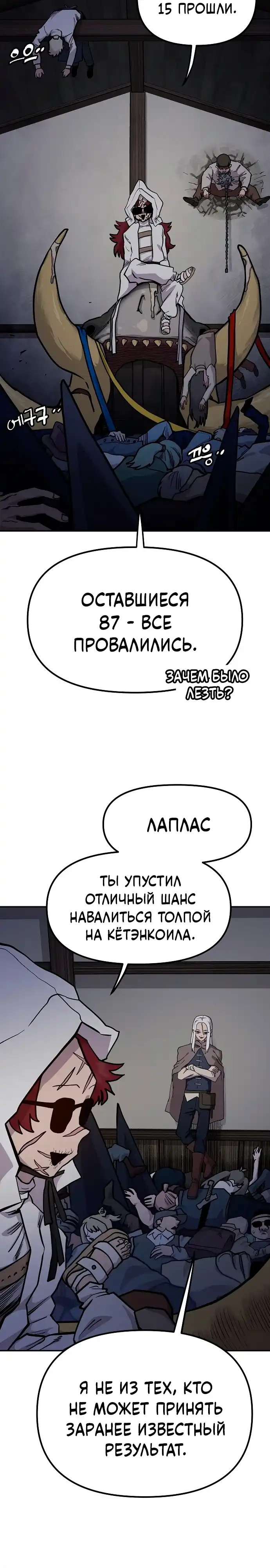 Страница 27 главы 28.00 - Мимоза