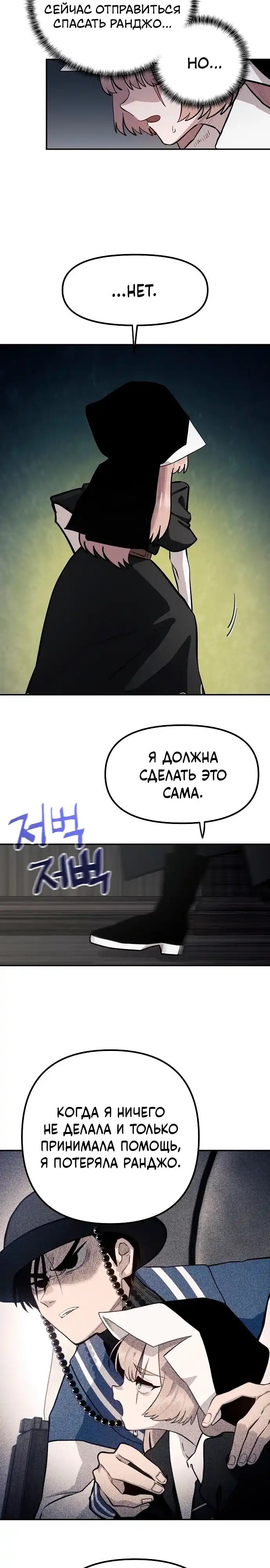 Страница 10 главы 28.00 - Мимоза