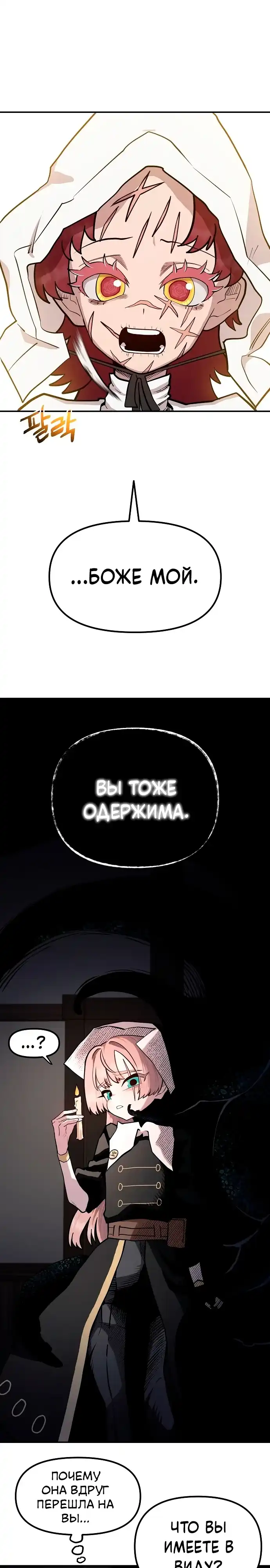Страница 18 главы 28.00 - Мимоза
