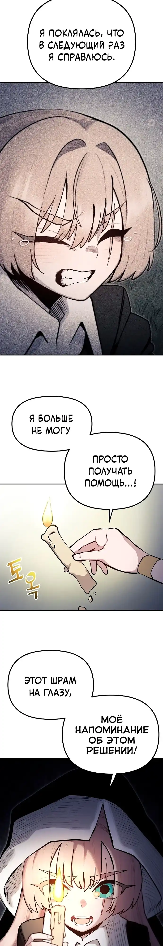Страница 11 главы 28.00 - Мимоза