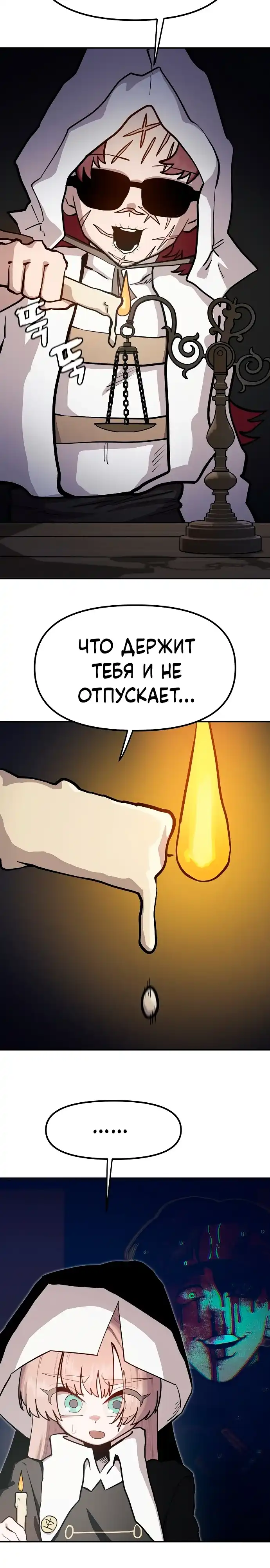 Страница 14 главы 28.00 - Мимоза