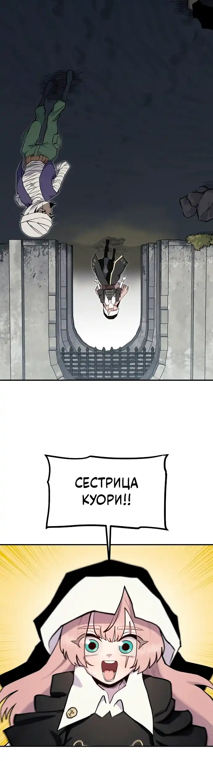 Страница 24 главы 28.00 - Мимоза
