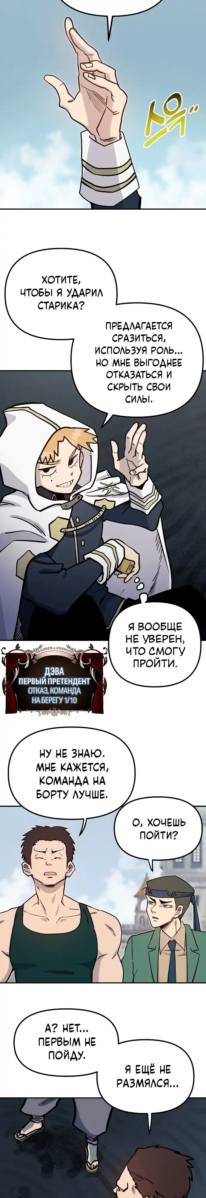 Страница 15 главы 29.00 - Мимоза