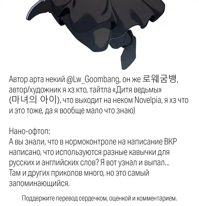 Страница 32 главы 29.00 - Мимоза
