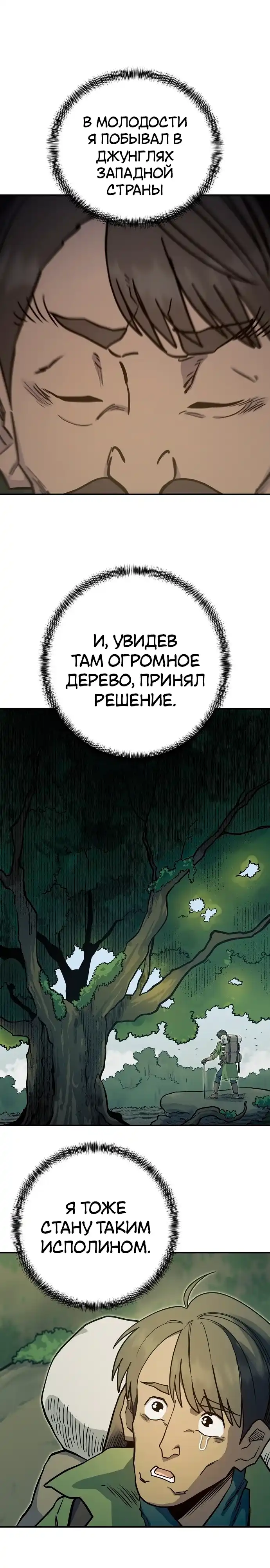 Страница 17 главы 29.00 - Мимоза