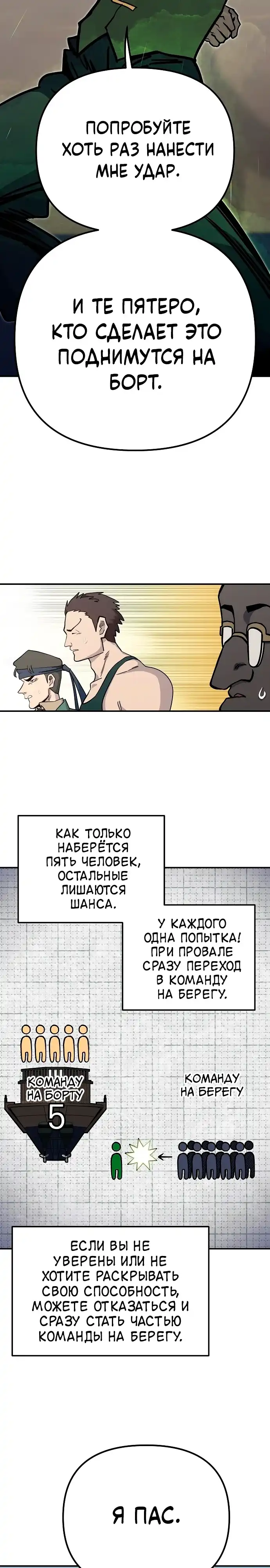 Страница 14 главы 29.00 - Мимоза