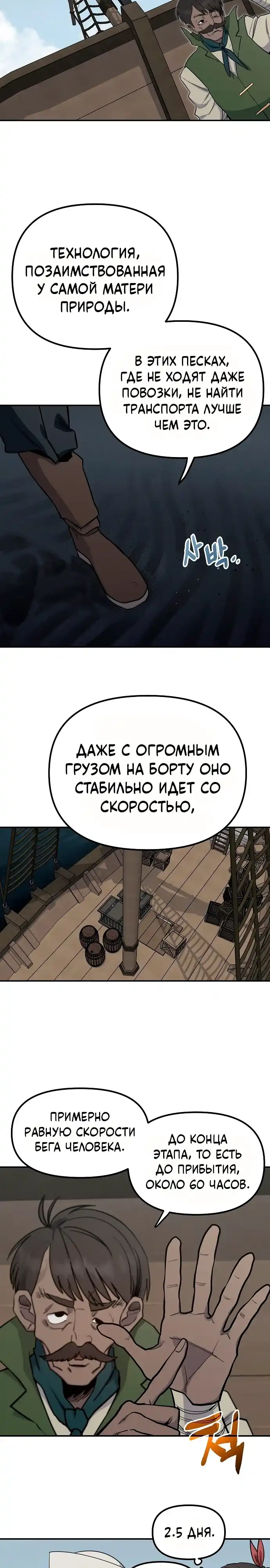 Страница 6 главы 29.00 - Мимоза
