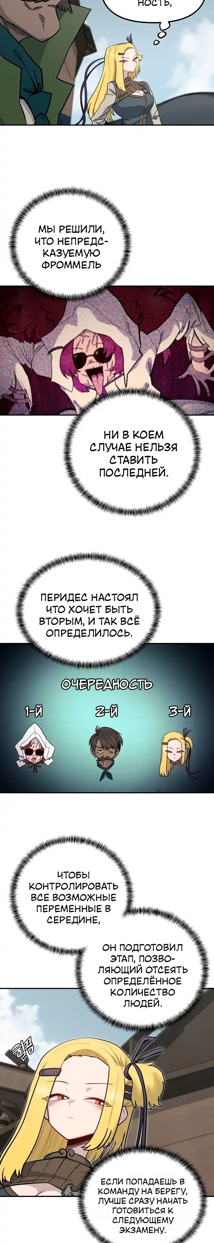 Страница 11 главы 29.00 - Мимоза