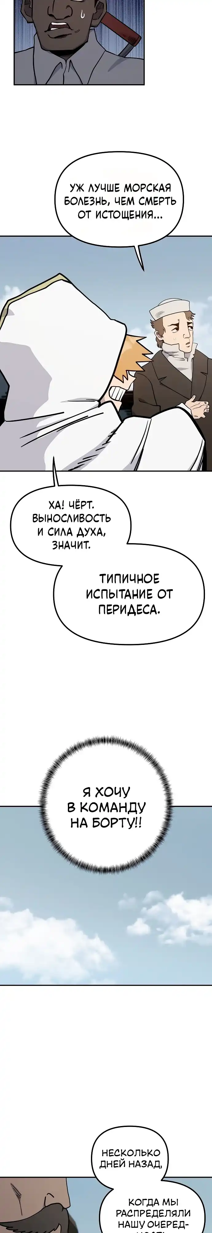Страница 10 главы 29.00 - Мимоза