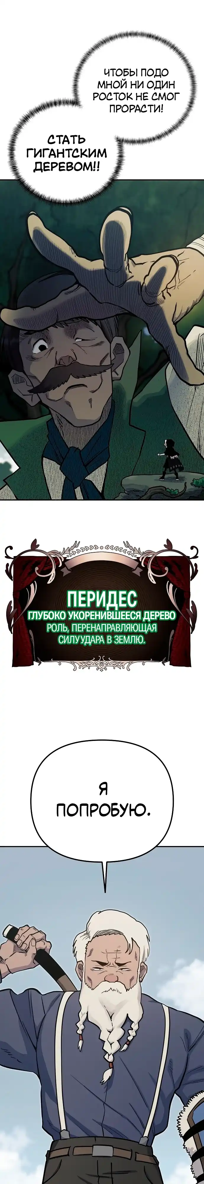 Страница 21 главы 29.00 - Мимоза