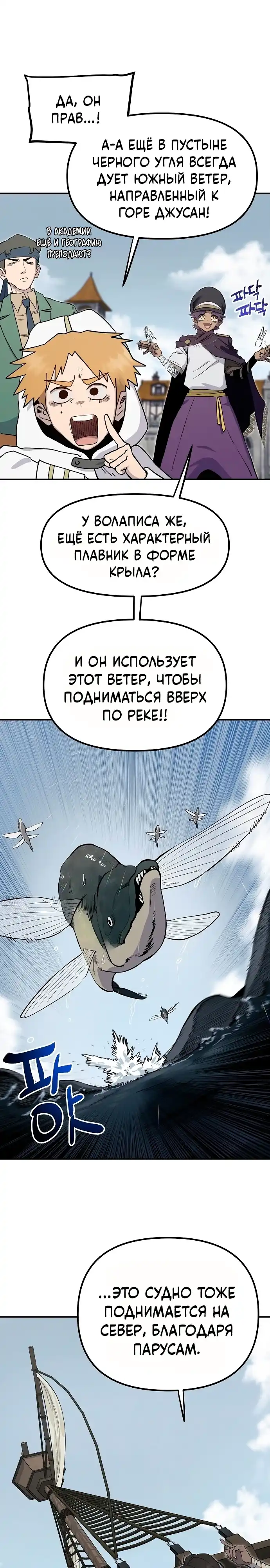 Страница 5 главы 29.00 - Мимоза