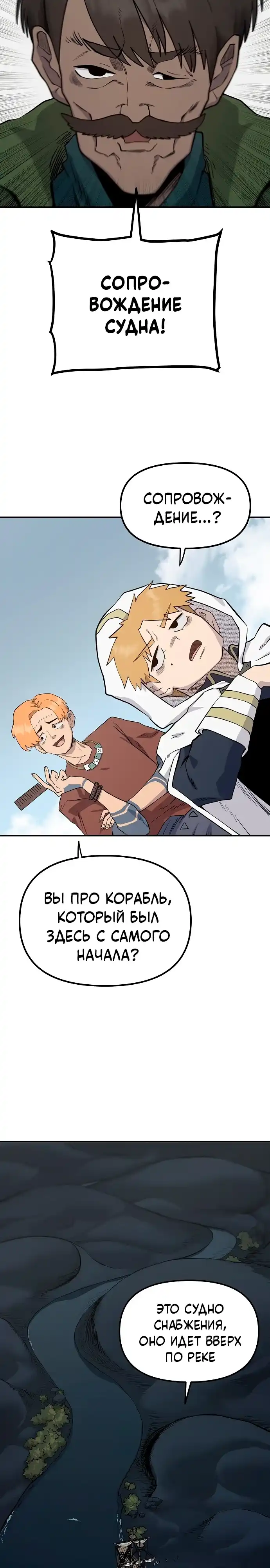 Страница 2 главы 29.00 - Мимоза