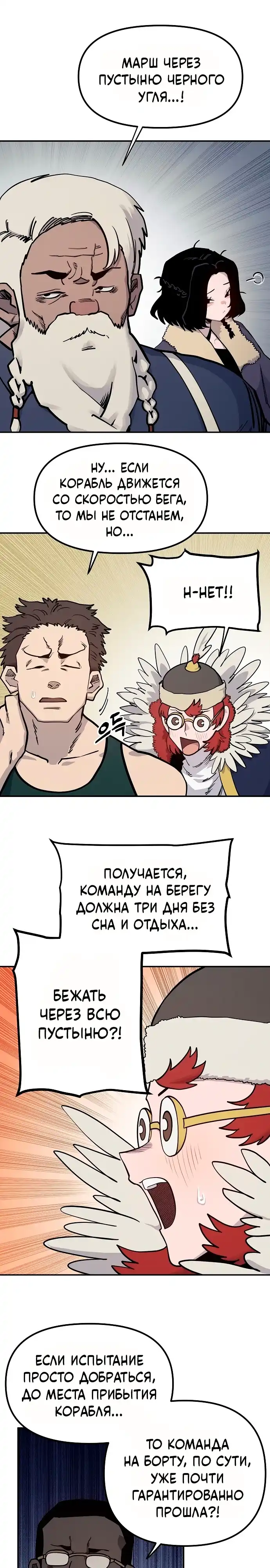 Страница 9 главы 29.00 - Мимоза