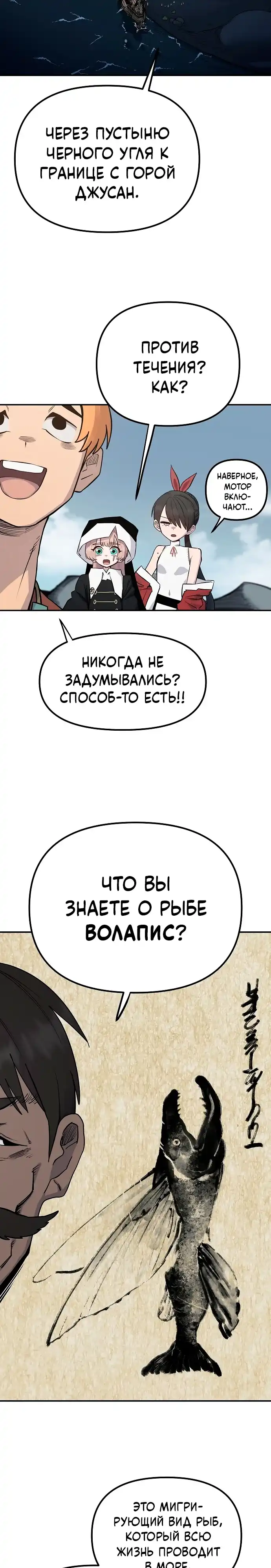 Страница 3 главы 29.00 - Мимоза