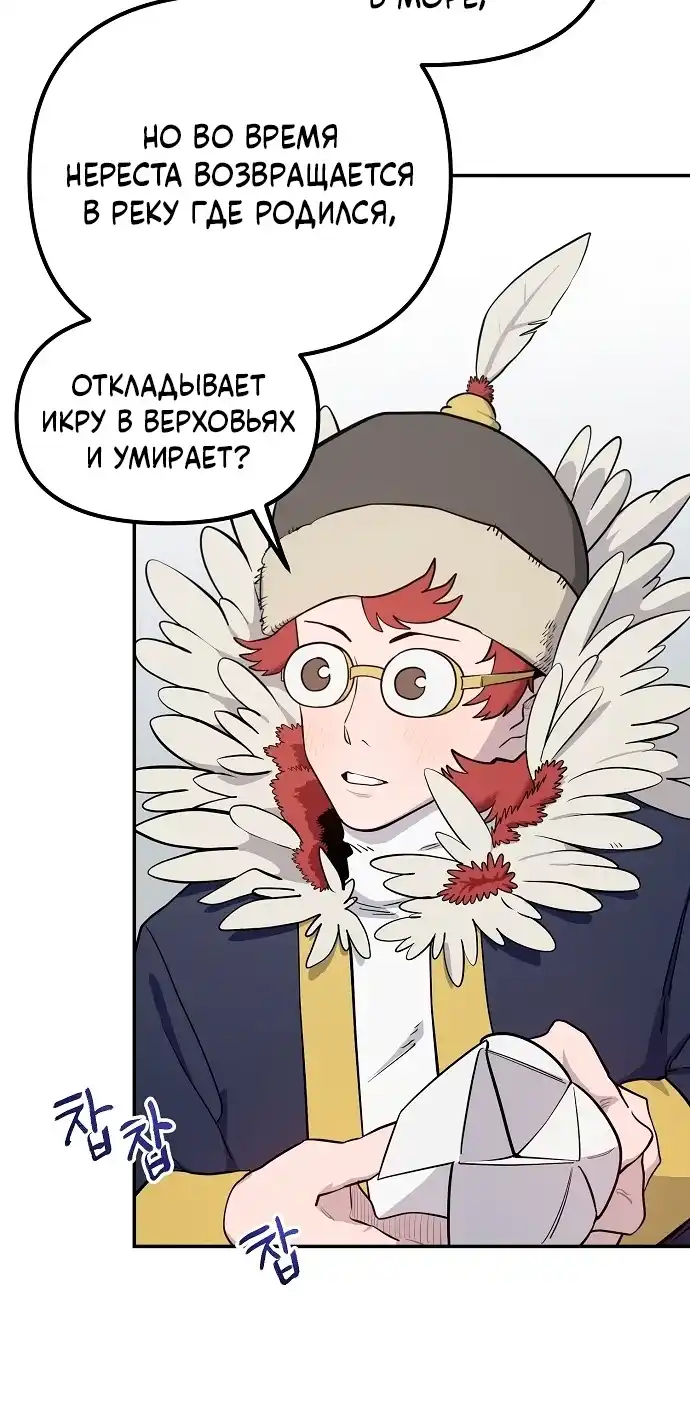 Страница 4 главы 29.00 - Мимоза