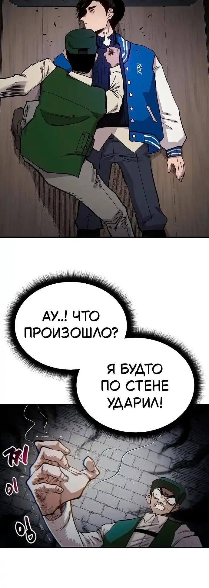 Страница 19 главы 2.00 - Мимоза