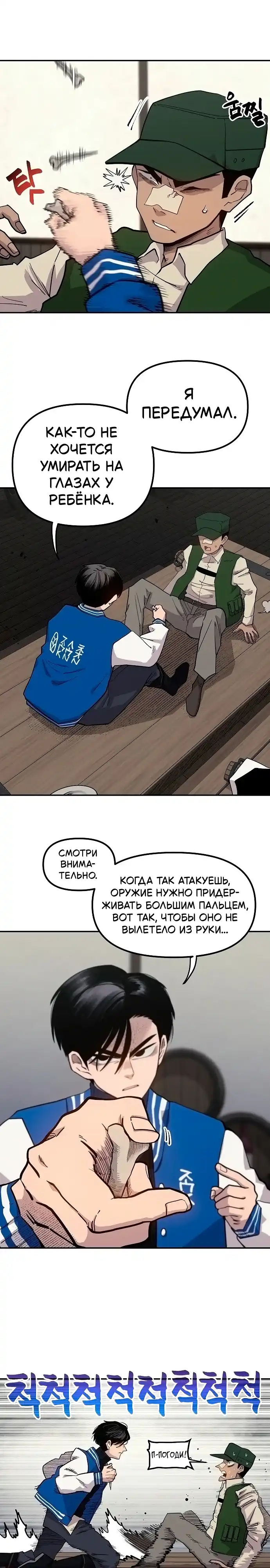 Страница 20 главы 2.00 - Мимоза