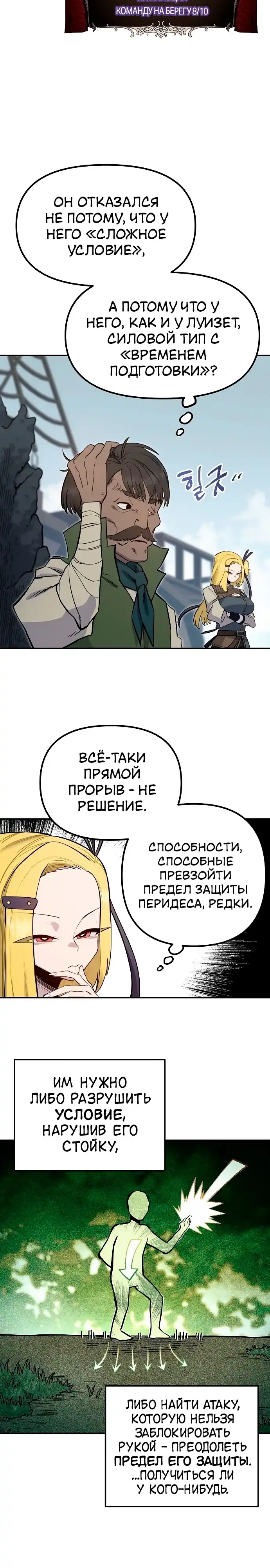 Страница 36 главы 30.00 - Мимоза
