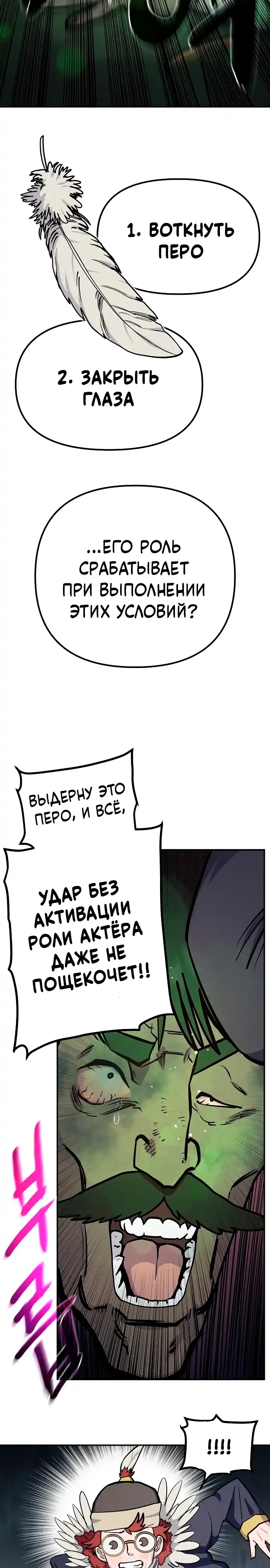 Страница 15 главы 30.00 - Мимоза