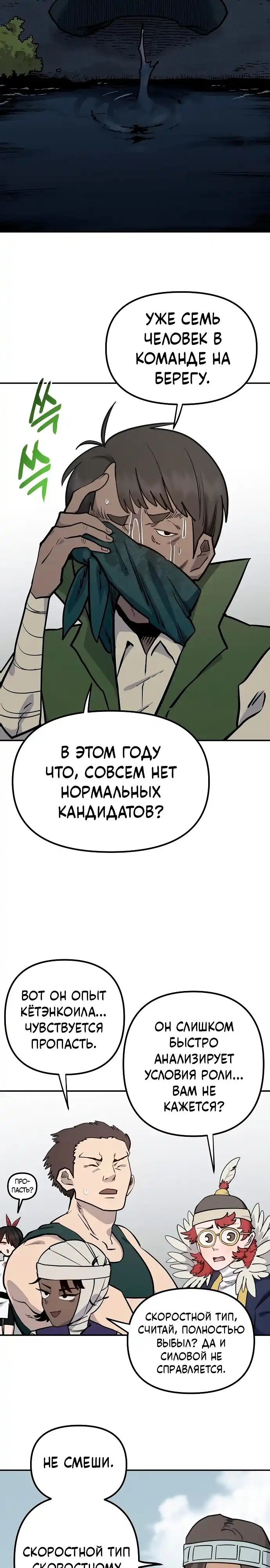 Страница 18 главы 30.00 - Мимоза
