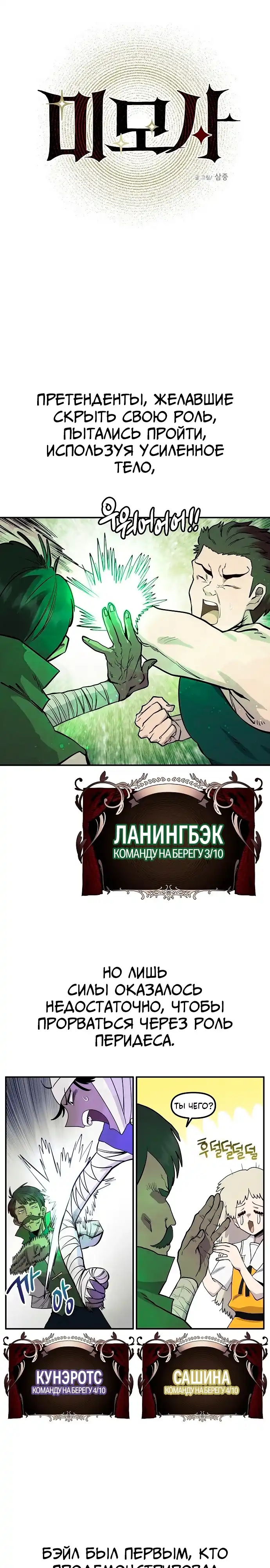 Страница 5 главы 30.00 - Мимоза