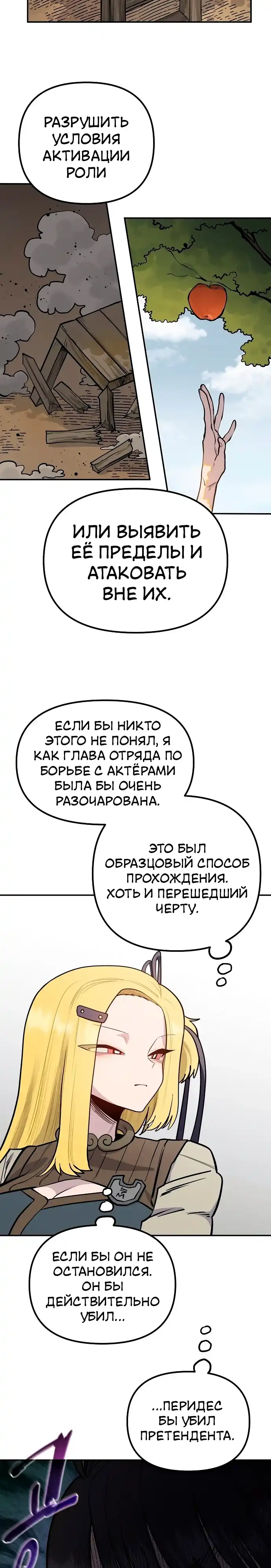 Страница 27 главы 30.00 - Мимоза
