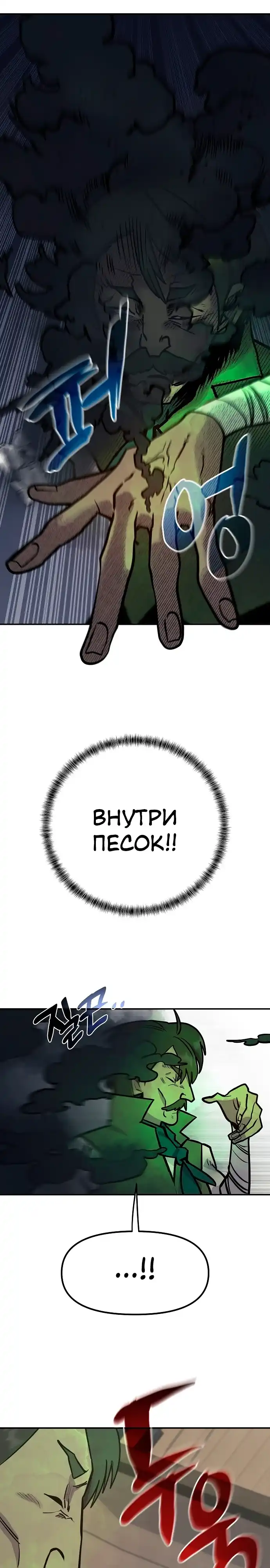 Страница 12 главы 30.00 - Мимоза