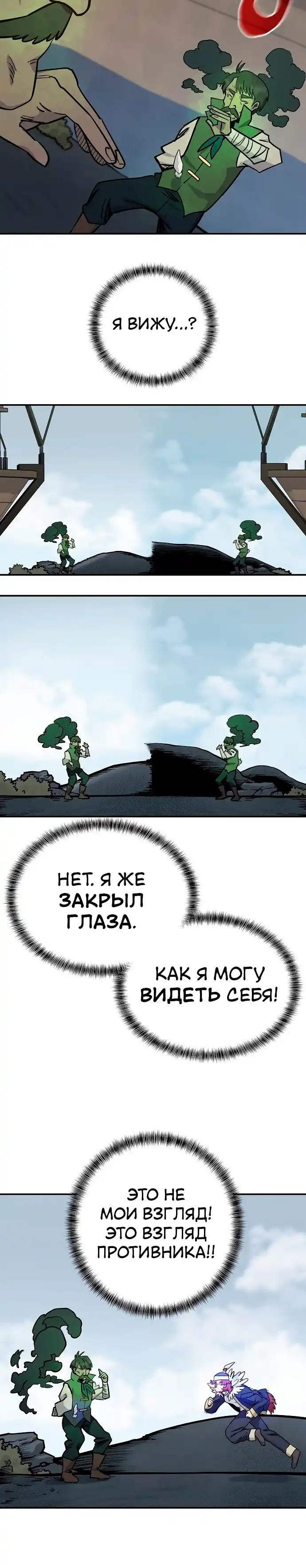 Страница 13 главы 30.00 - Мимоза