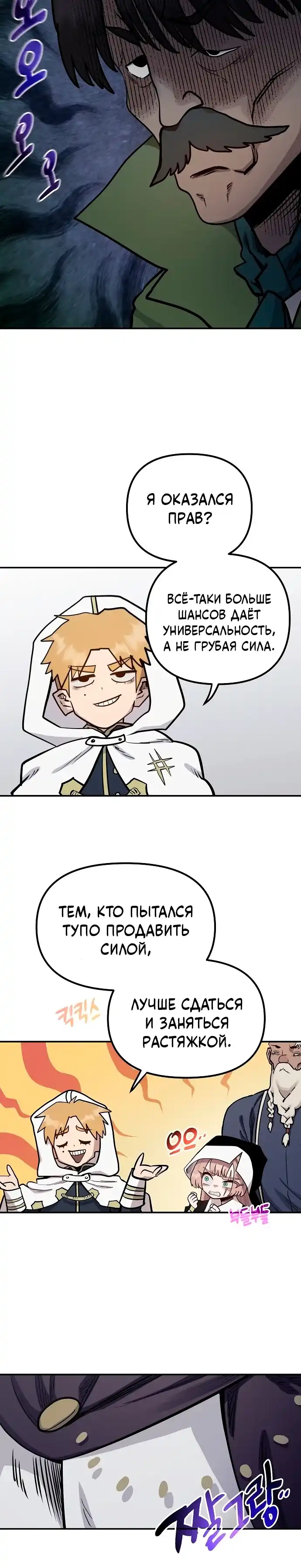 Страница 28 главы 30.00 - Мимоза