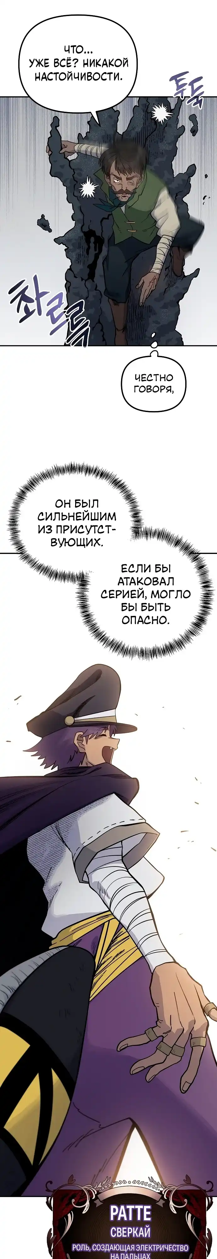 Страница 35 главы 30.00 - Мимоза