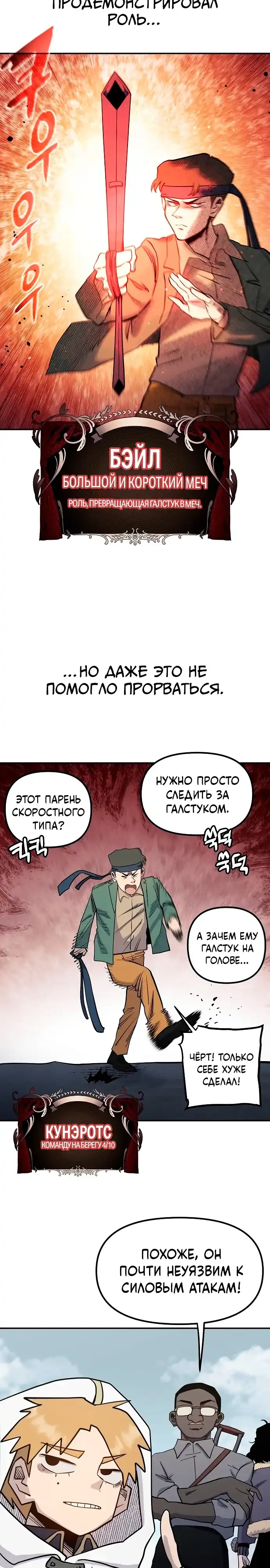 Страница 6 главы 30.00 - Мимоза