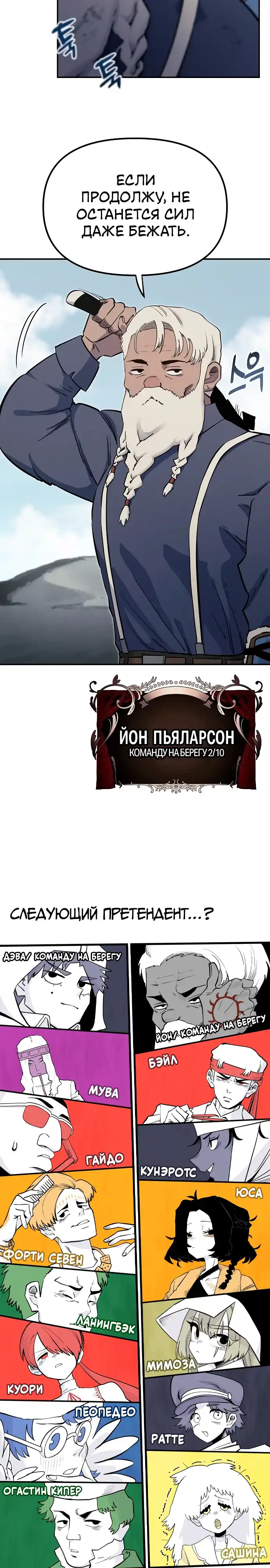 Страница 3 главы 30.00 - Мимоза