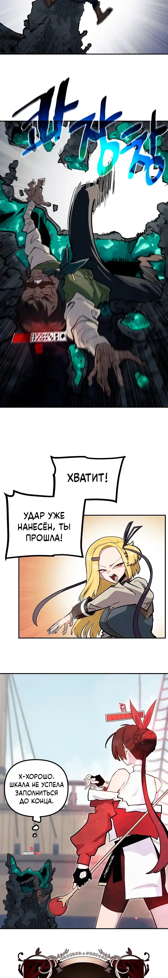 Страница 17 главы 31.00 - Мимоза