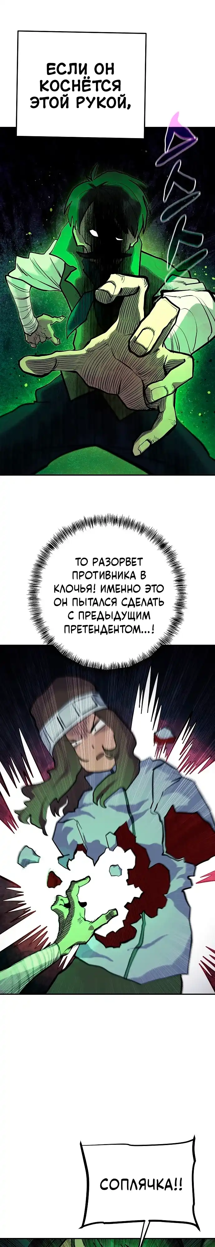 Страница 13 главы 31.00 - Мимоза