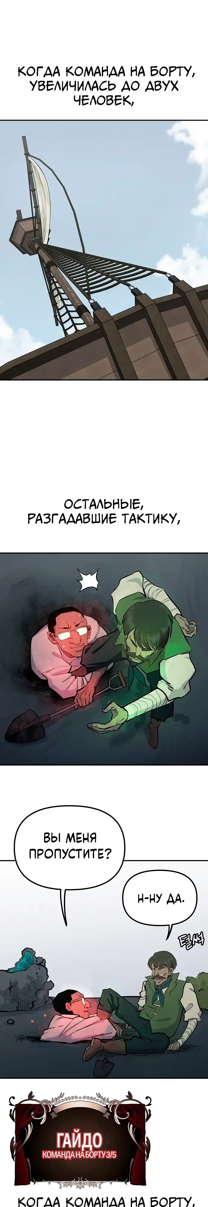 Страница 19 главы 31.00 - Мимоза