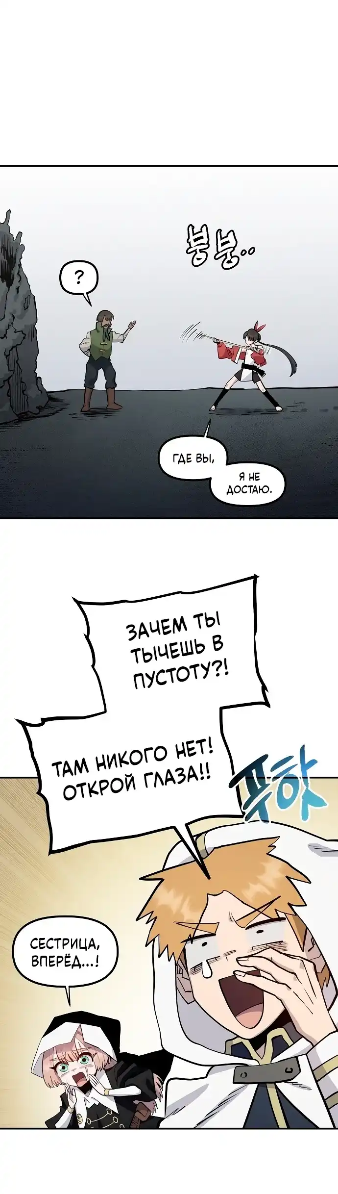 Страница 3 главы 31.00 - Мимоза