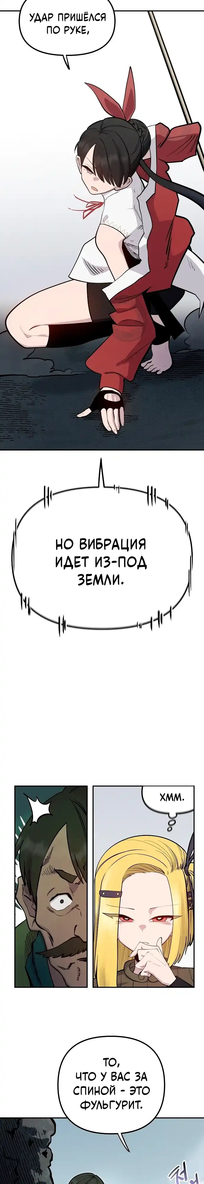 Страница 5 главы 31.00 - Мимоза