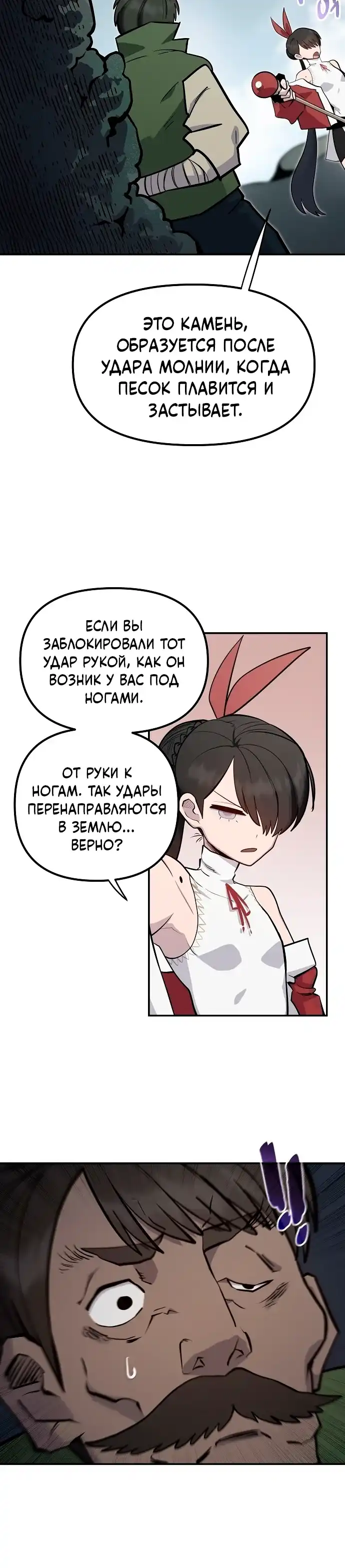 Страница 6 главы 31.00 - Мимоза