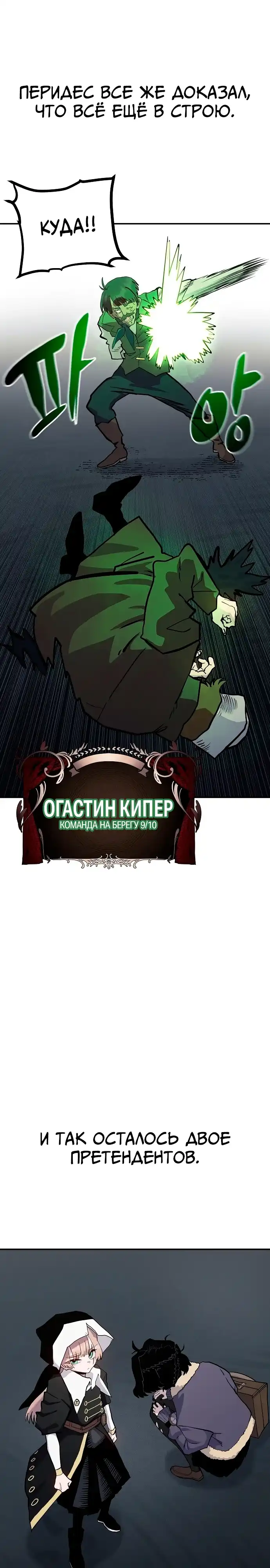 Страница 22 главы 31.00 - Мимоза